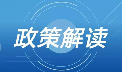 盤(pán)點(diǎn)2021年5月1日起即將施行的環(huán)保政策及行業(yè)標(biāo)準(zhǔn)